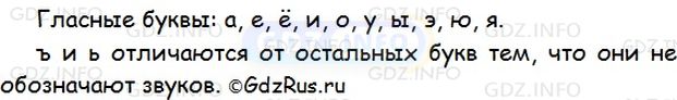 Фото решения 1: Номер №290 из ГДЗ по Русскому языку 5 класс: Ладыженская Т.А. 2012г.