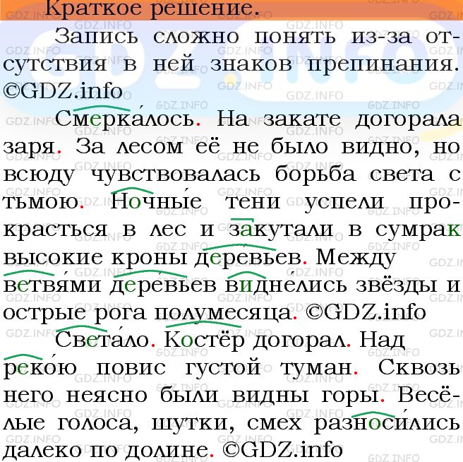 Фото решения 3: Номер №143 из ГДЗ по Русскому языку 5 класс: Ладыженская Т.А. 2012г.