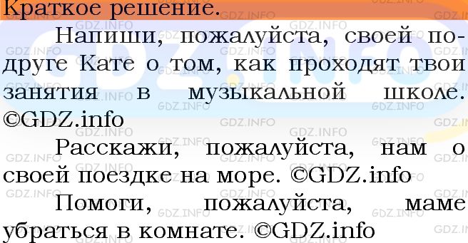 Фото решения 3: Номер №147 из ГДЗ по Русскому языку 5 класс: Ладыженская Т.А. 2012г.