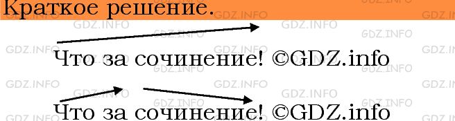Фото решения 3: Номер №154 из ГДЗ по Русскому языку 5 класс: Ладыженская Т.А. 2012г.