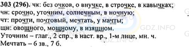 Фото решения 1: Номер №314 из ГДЗ по Русскому языку 5 класс: Ладыженская Т.А. 2019г.