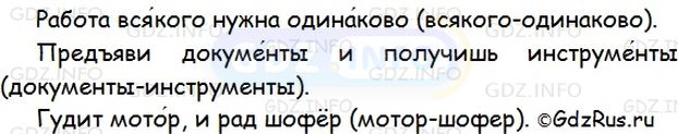 Фото решения 1: Номер №317 из ГДЗ по Русскому языку 5 класс: Ладыженская Т.А. 2012г.