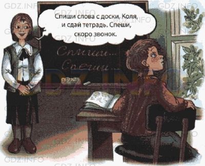 Фото условия: Номер №36 из ГДЗ по Русскому языку 5 класс: Ладыженская Т.А. 2012г.