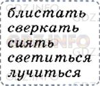 Фото условия: Номер №366 из ГДЗ по Русскому языку 5 класс: Ладыженская Т.А. 2012г.