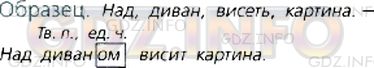 Фото условия: Номер №379 из ГДЗ по Русскому языку 5 класс: Ладыженская Т.А. 2012г.