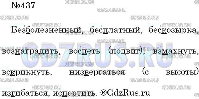 Фото решения 4: Номер №474 из ГДЗ по Русскому языку 5 класс: Ладыженская Т.А. 2019г.