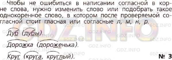 Фото условия: Номер №40 из ГДЗ по Русскому языку 5 класс: Ладыженская Т.А. 2012г.