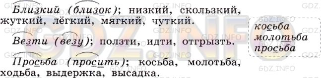 Фото условия: Номер №41 из ГДЗ по Русскому языку 5 класс: Ладыженская Т.А. 2012г.