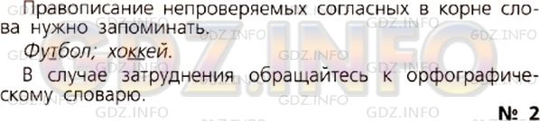 Фото условия: Номер №43 из ГДЗ по Русскому языку 5 класс: Ладыженская Т.А. 2012г.