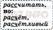 Фото условия: Номер №445 из ГДЗ по Русскому языку 5 класс: Ладыженская Т.А. 2012г.