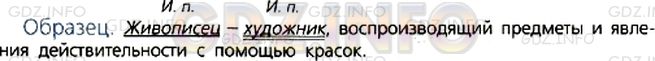 Фото условия: Номер №475 из ГДЗ по Русскому языку 5 класс: Ладыженская Т.А. 2012г.