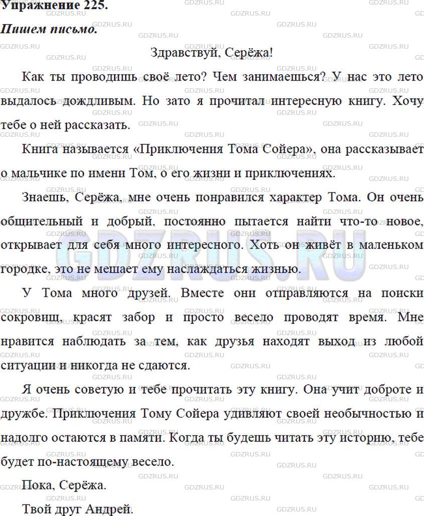 Номер №908 - ГДЗ по Русскому языку 5 класс: Ладыженская Т.А.