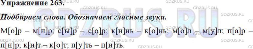 Фото решения 5: Номер №273 из ГДЗ по Русскому языку 5 класс: Ладыженская Т.А. 2019г.