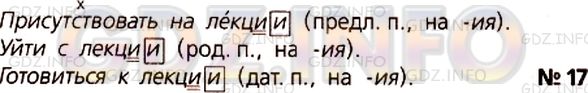 Фото условия: Номер №537 из ГДЗ по Русскому языку 5 класс: Ладыженская Т.А. 2012г.