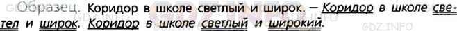 Фото условия: Номер №596 из ГДЗ по Русскому языку 5 класс: Ладыженская Т.А. 2012г.