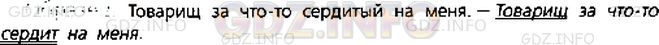 Фото условия: Номер №597 из ГДЗ по Русскому языку 5 класс: Ладыженская Т.А. 2012г.