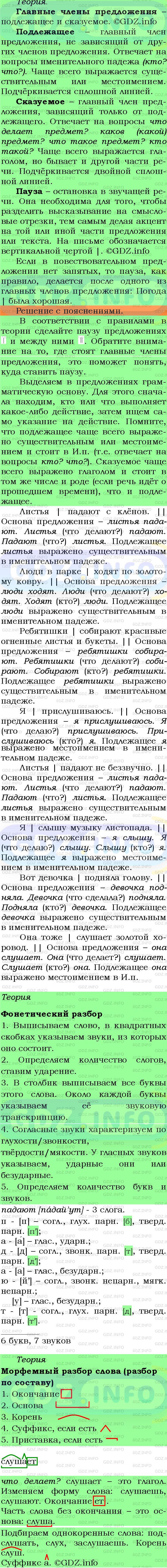 Фото решения 6: Номер №160 из ГДЗ по Русскому языку 5 класс: Ладыженская Т.А. 2012г.