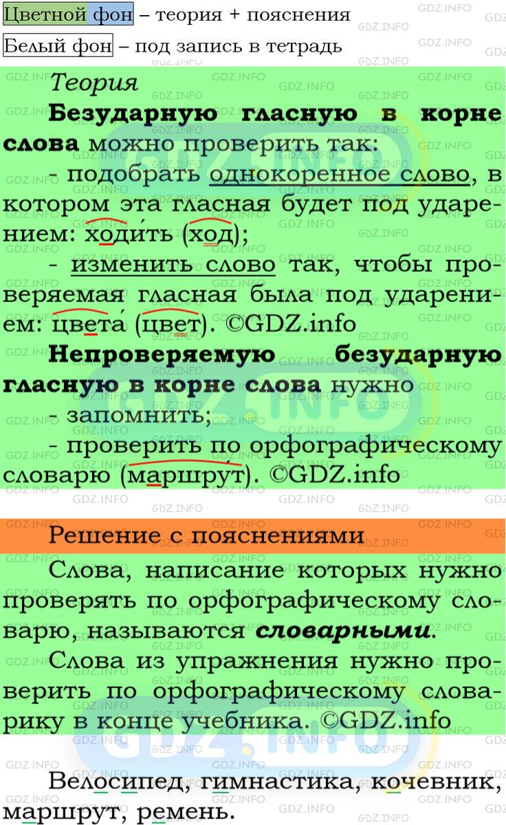 Фото решения 6: Номер №37 из ГДЗ по Русскому языку 5 класс: Ладыженская Т.А. 2012г.