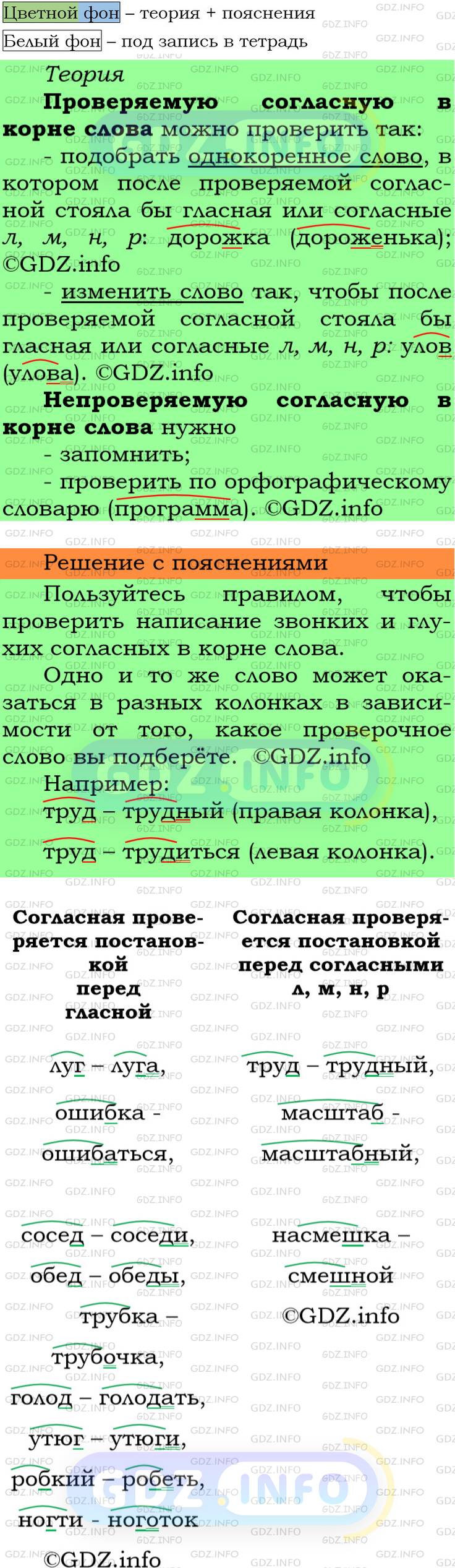 Фото решения 6: Номер №40 из ГДЗ по Русскому языку 5 класс: Ладыженская Т.А. 2012г.
