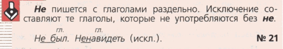 Фото условия: Номер №608 из ГДЗ по Русскому языку 5 класс: Ладыженская Т.А. 2012г.