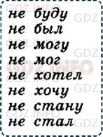 Фото условия: Номер №609 из ГДЗ по Русскому языку 5 класс: Ладыженская Т.А. 2012г.