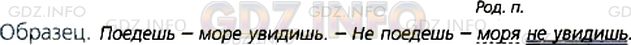 Фото условия: Номер №612 из ГДЗ по Русскому языку 5 класс: Ладыженская Т.А. 2012г.