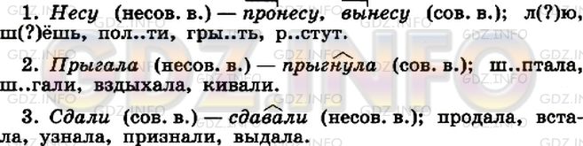 Фото условия: Номер №642 из ГДЗ по Русскому языку 5 класс: Ладыженская Т.А. 2012г.
