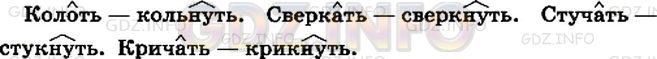 Фото условия: Номер №643 из ГДЗ по Русскому языку 5 класс: Ладыженская Т.А. 2012г.