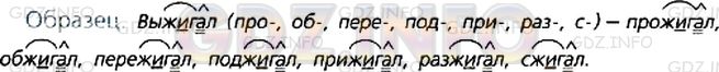 Фото условия: Номер №646 из ГДЗ по Русскому языку 5 класс: Ладыженская Т.А. 2012г.