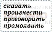 Фото условия: Номер №685 из ГДЗ по Русскому языку 5 класс: Ладыженская Т.А. 2012г.