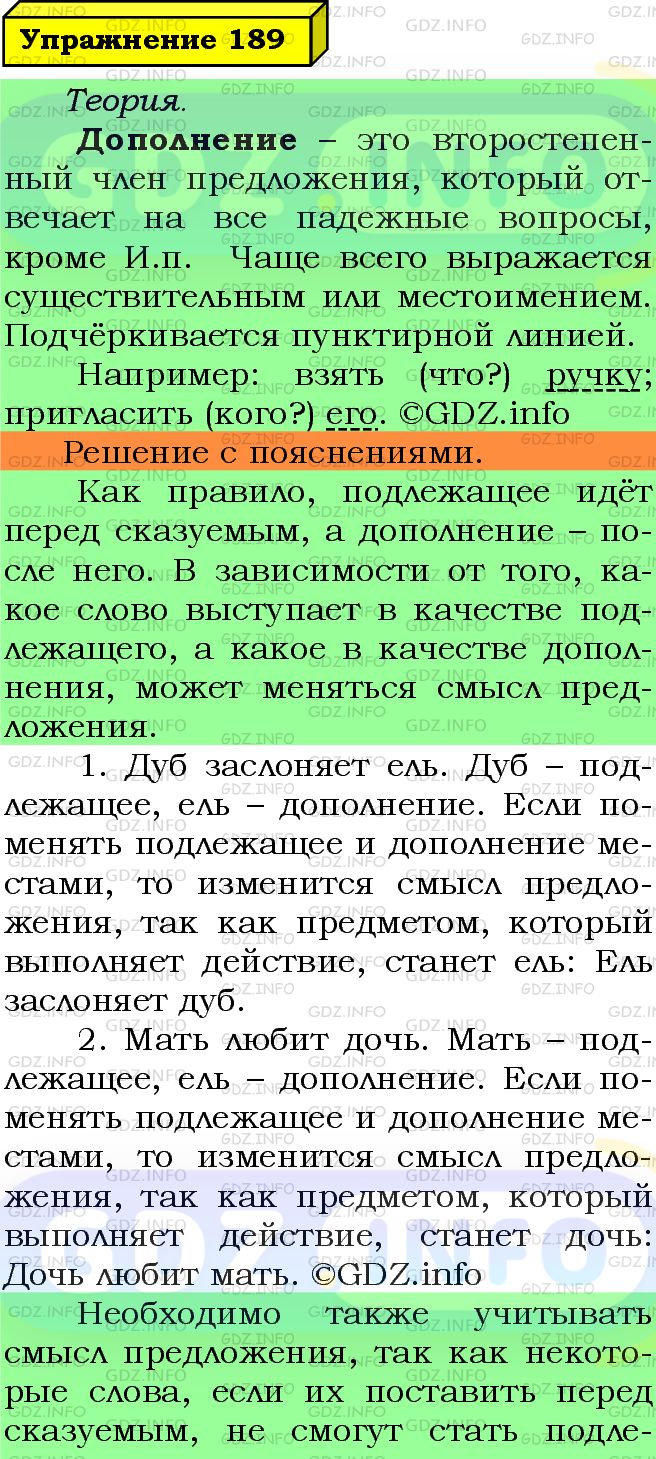 Фото подробного решения: Номер №189 из ГДЗ по Русскому языку 5 класс: Ладыженская Т.А.