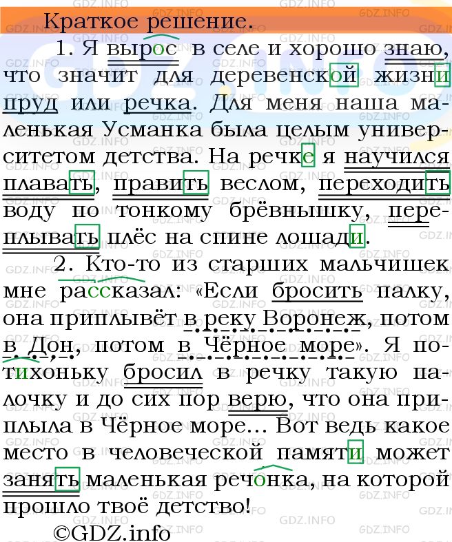 математика 5 класс 1 часть страница 122 номер 670. 5 класс упражнение 670. русский 5 класс номер 670. 670 упражнение русский язык 5 класс ладыженская. математика 5 класс 672.