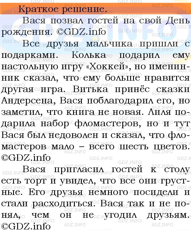 Номер №781 - ГДЗ по Русскому языку 5 класс: Ладыженская Т.А.