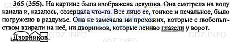 Фото решения 6: Номер №310 из ГДЗ по Русскому языку 5 класс: Ладыженская Т.А. 2023г.
