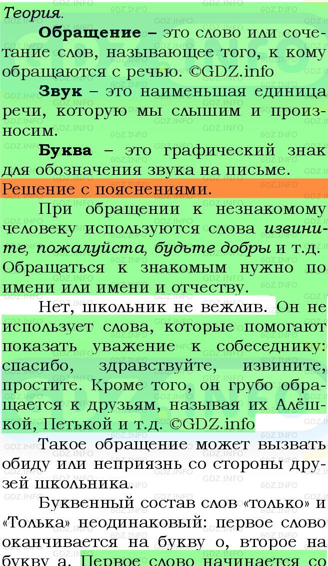 Фото подробного решения: Номер №900 из ГДЗ по Русскому языку 5 класс: Ладыженская Т.А.