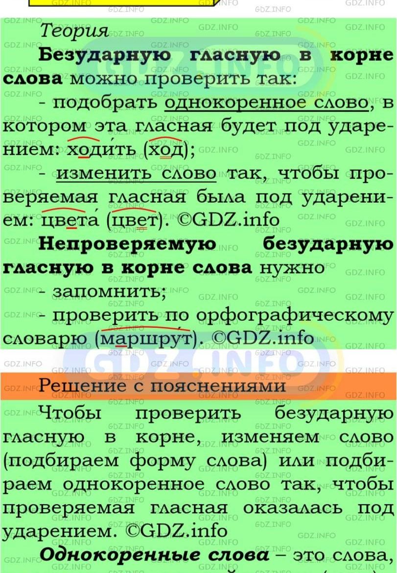 Фото подробного решения: Номер №403 из ГДЗ по Русскому языку 5 класс: Ладыженская Т.А.