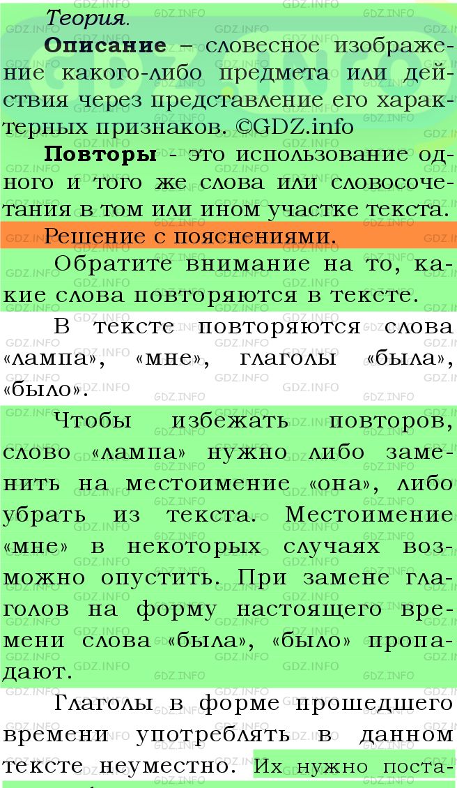 Фото подробного решения: Номер №147 из ГДЗ по Русскому языку 5 класс: Ладыженская Т.А.