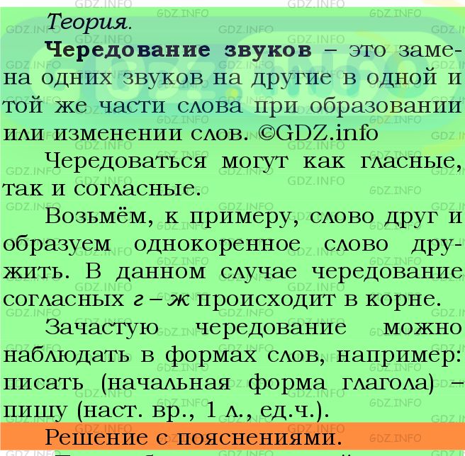 Фото подробного решения: Номер №389 из ГДЗ по Русскому языку 5 класс: Ладыженская Т.А.