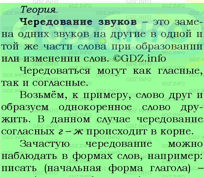 Фото подробного решения: Номер №391 из ГДЗ по Русскому языку 5 класс: Ладыженская Т.А.