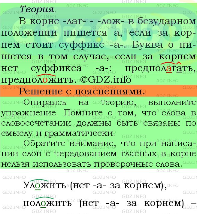 Фото подробного решения: Номер №598 из ГДЗ по Русскому языку 5 класс: Ладыженская Т.А.