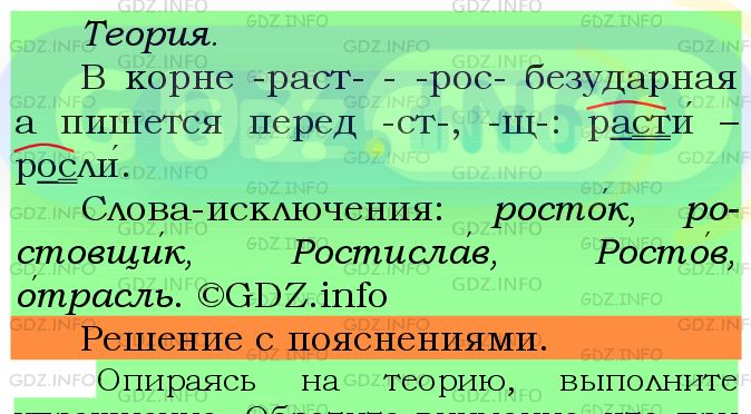 Фото подробного решения: Номер №611 из ГДЗ по Русскому языку 5 класс: Ладыженская Т.А.