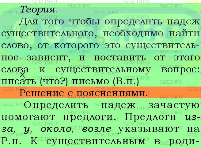 Фото подробного решения: Номер №509 из ГДЗ по Русскому языку 5 класс: Ладыженская Т.А.