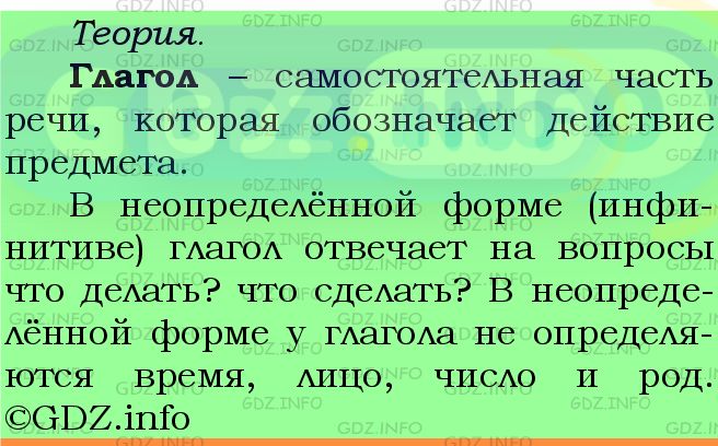 Фото подробного решения: Номер №701 из ГДЗ по Русскому языку 5 класс: Ладыженская Т.А.