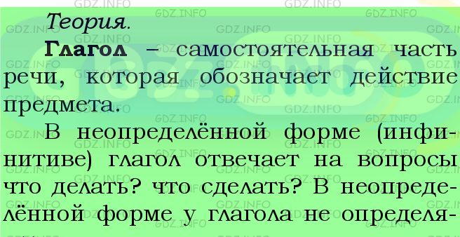 Фото подробного решения: Номер №703 из ГДЗ по Русскому языку 5 класс: Ладыженская Т.А.