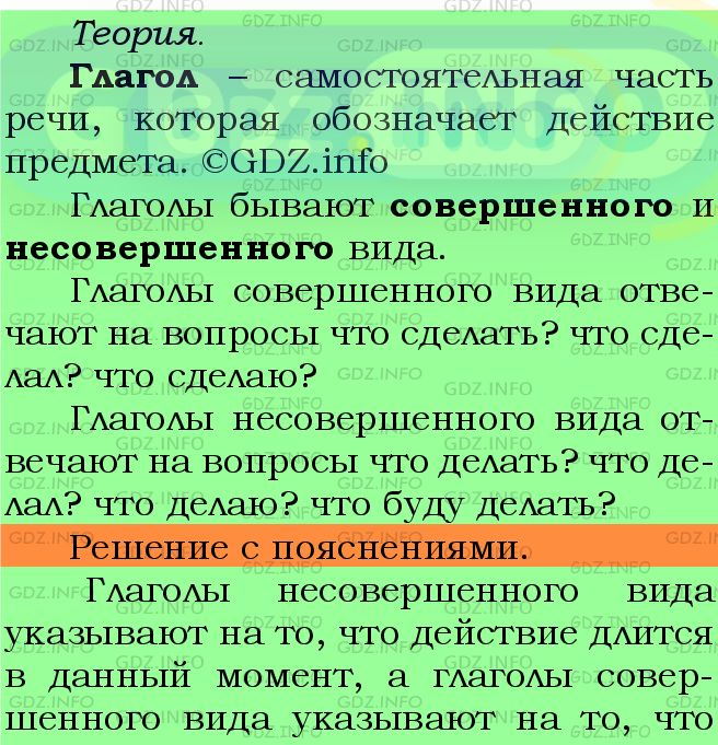 Фото подробного решения: Номер №708 из ГДЗ по Русскому языку 5 класс: Ладыженская Т.А.