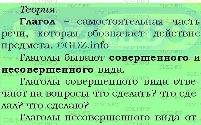Фото подробного решения: Номер №710 из ГДЗ по Русскому языку 5 класс: Ладыженская Т.А.
