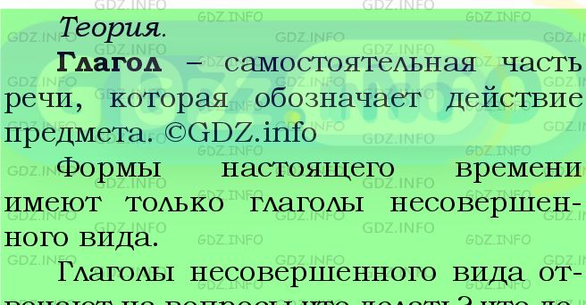 Фото подробного решения: Номер №736 из ГДЗ по Русскому языку 5 класс: Ладыженская Т.А.