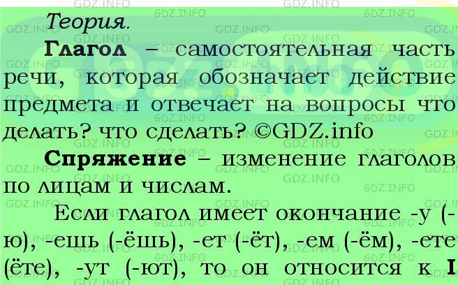Фото подробного решения: Номер №745 из ГДЗ по Русскому языку 5 класс: Ладыженская Т.А.