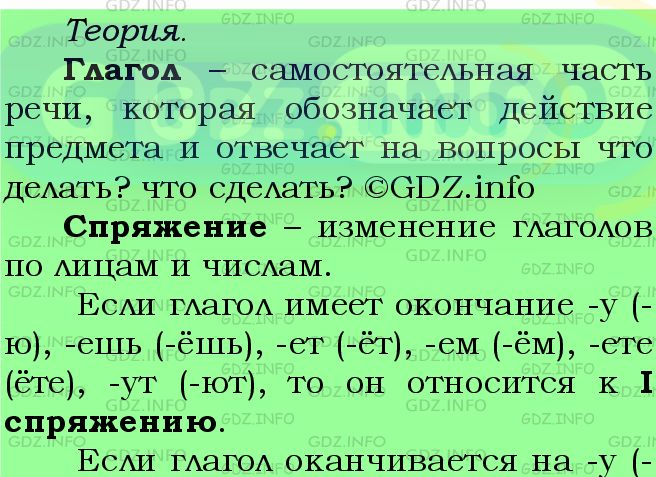 Фото подробного решения: Номер №746 из ГДЗ по Русскому языку 5 класс: Ладыженская Т.А.