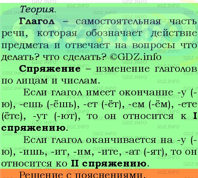 Номер №747 - ГДЗ по Русскому языку 5 класс: Ладыженская Т.А.